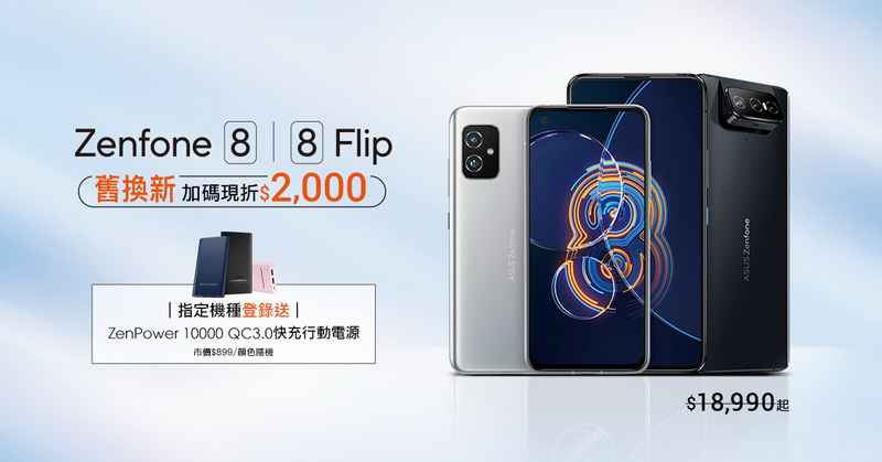 ASUS Zenfone 8 Flip