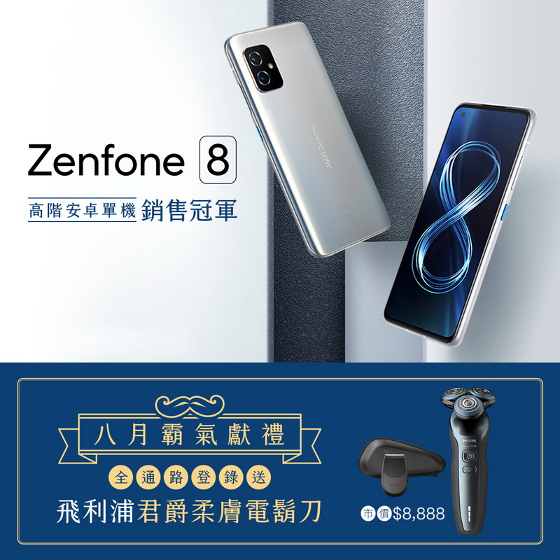 Zenfone 8