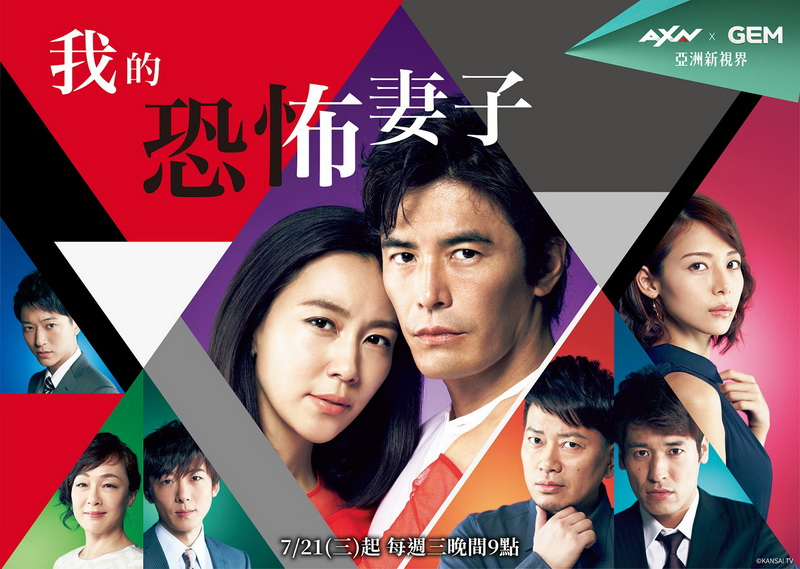 AXN居家防疫必追日劇！不只熱血還很養眼！