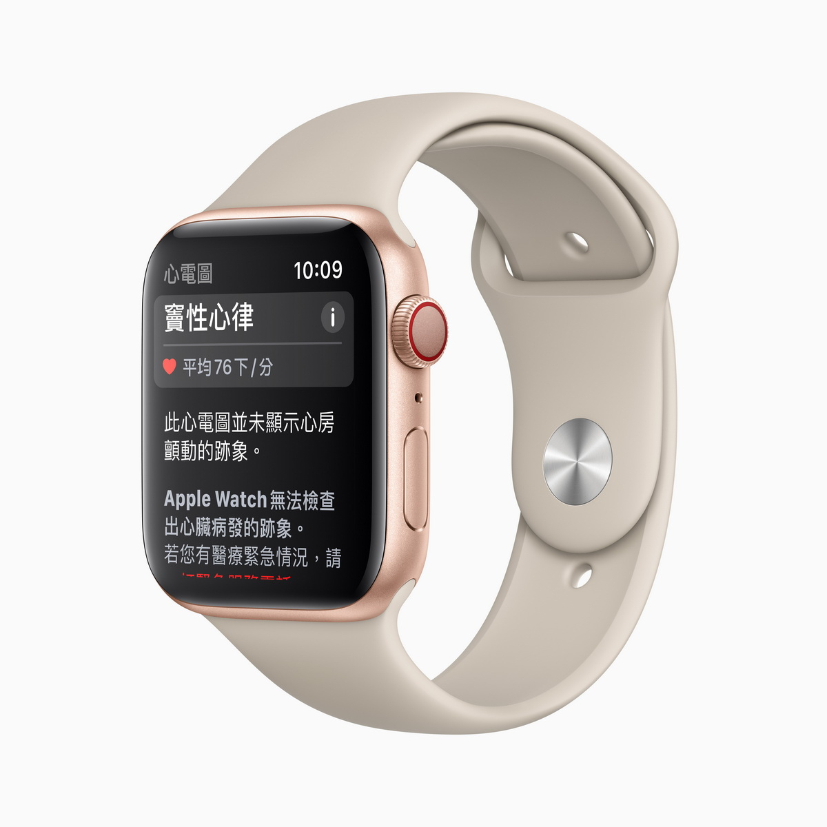 心電圖 App 進駐 Apple Watch