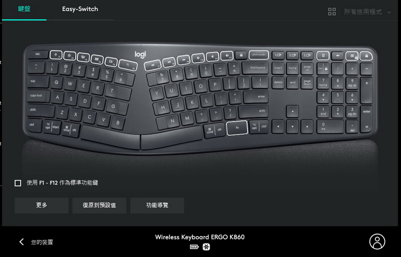 羅技ERGO K860人體工學鍵盤開箱