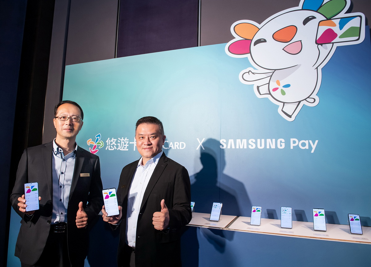 Samsung Pay悠遊卡