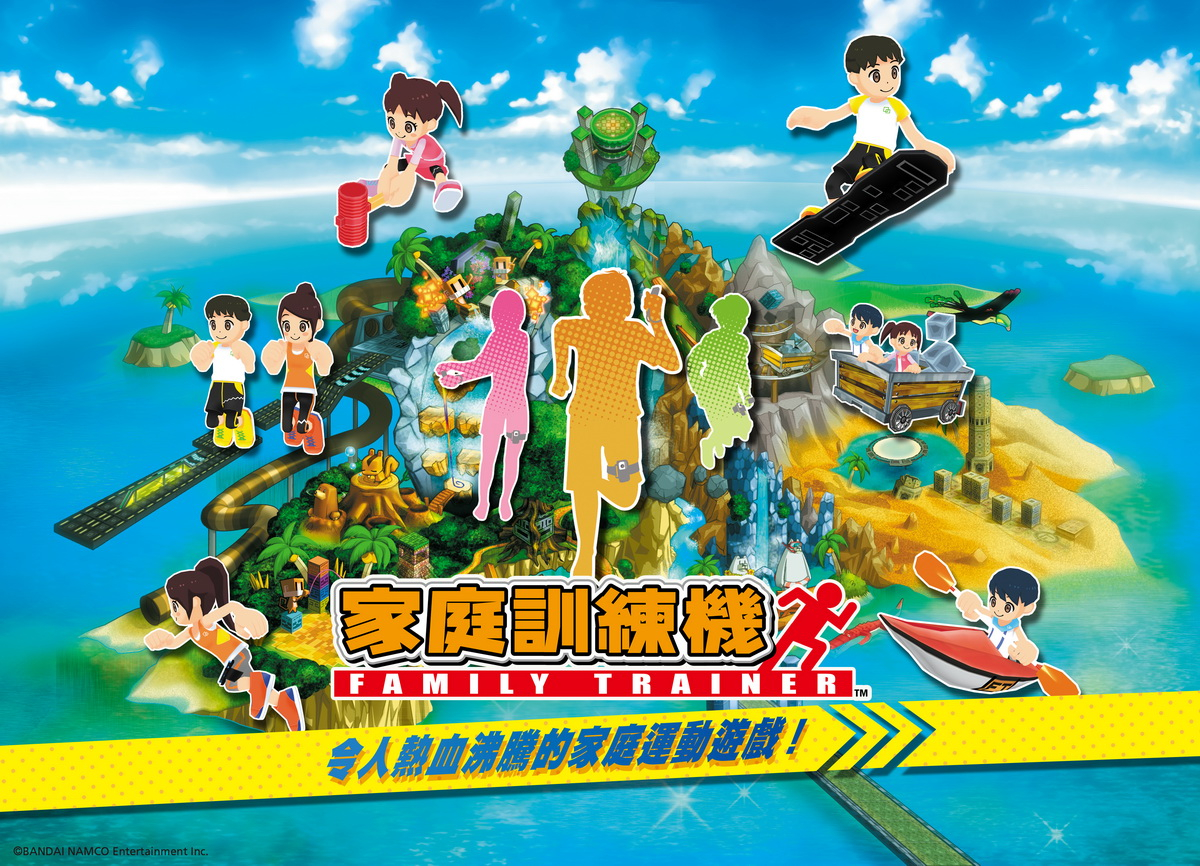 Nintendo Switch™《家庭訓練機》