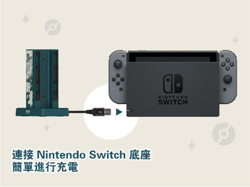 寶可夢Nintendo Switch Joy-Con充電座與保護殼套組! 亞洲地區先行發售!