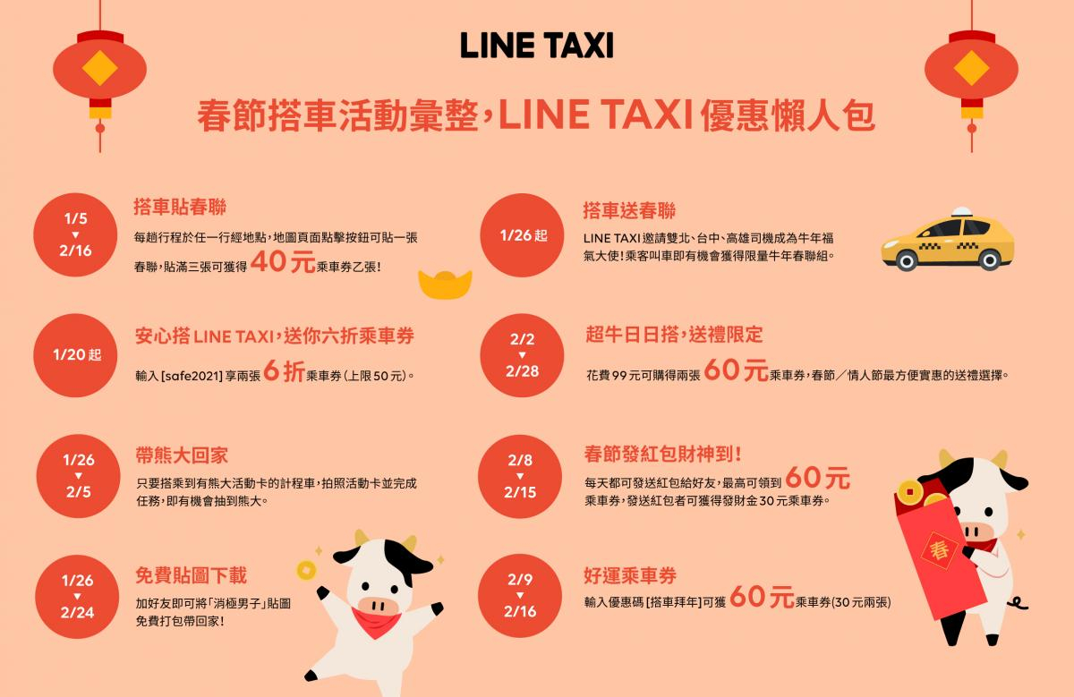 LINE TAXI