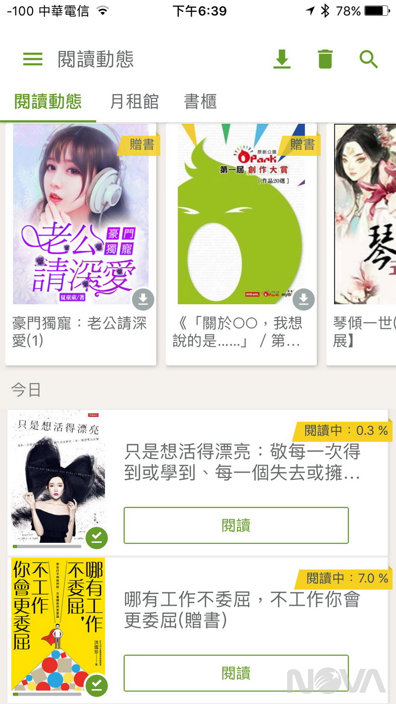 myBook樂讀隨我