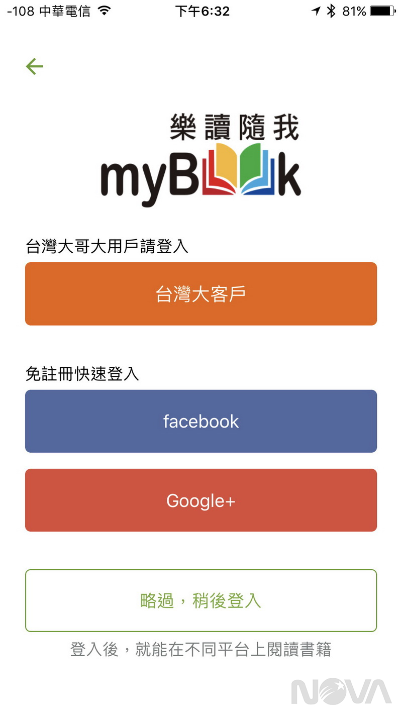 myBook樂讀隨我