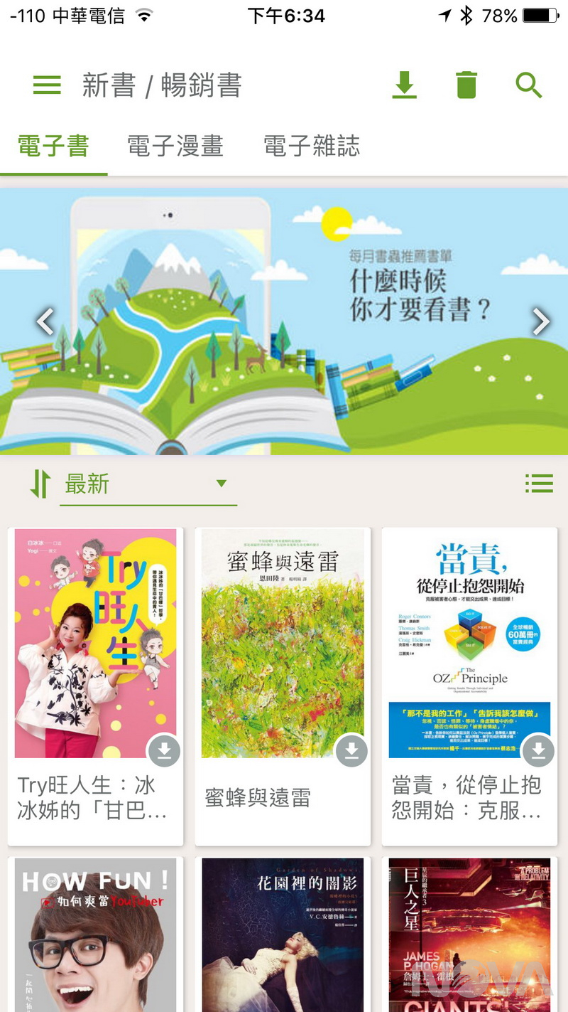 myBook樂讀隨我