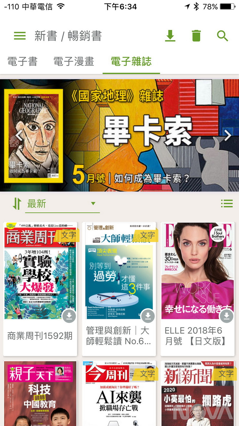 myBook樂讀隨我