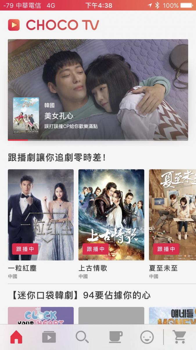 CHOCO TV -追劇瘋