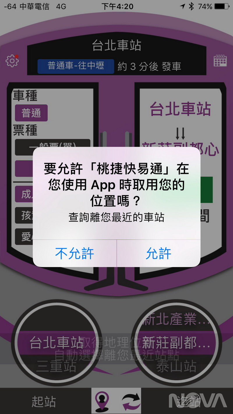 桃捷快易通