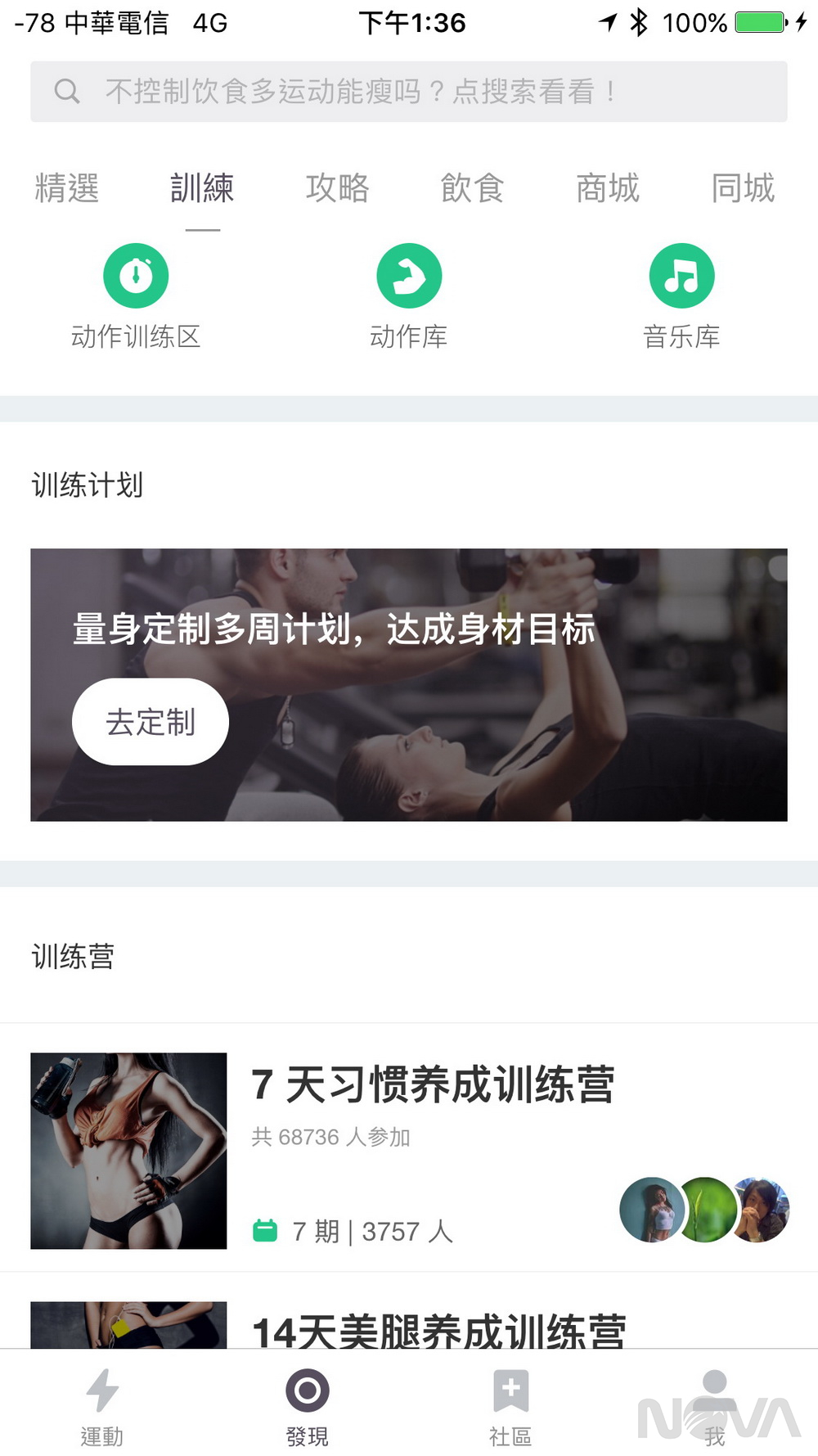 Keep -自由運動場