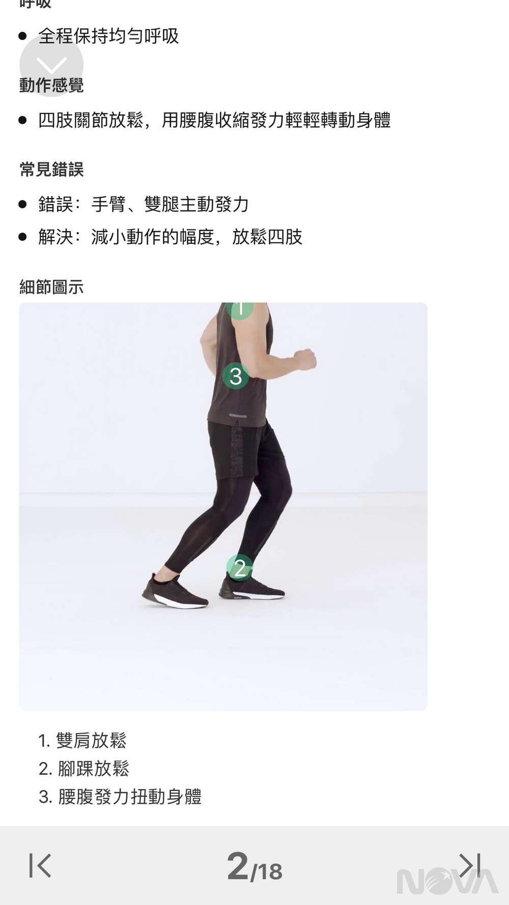 Keep -自由運動場