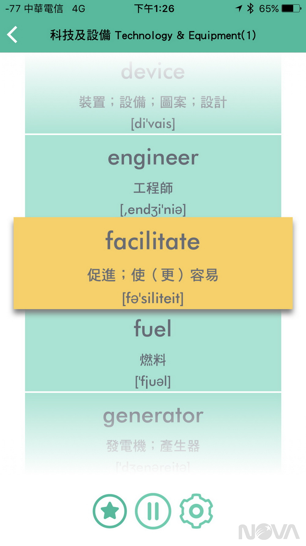 懶人背單字Vocabulazy