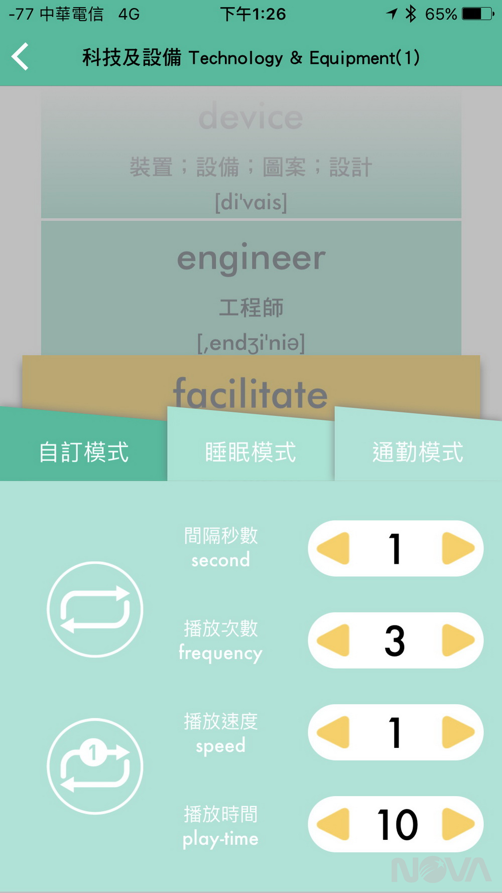 懶人背單字Vocabulazy