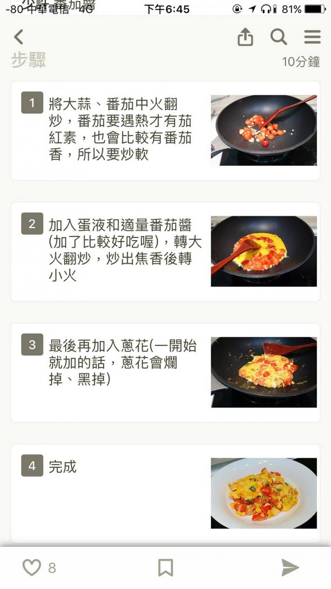 Cookpad台灣食譜分享