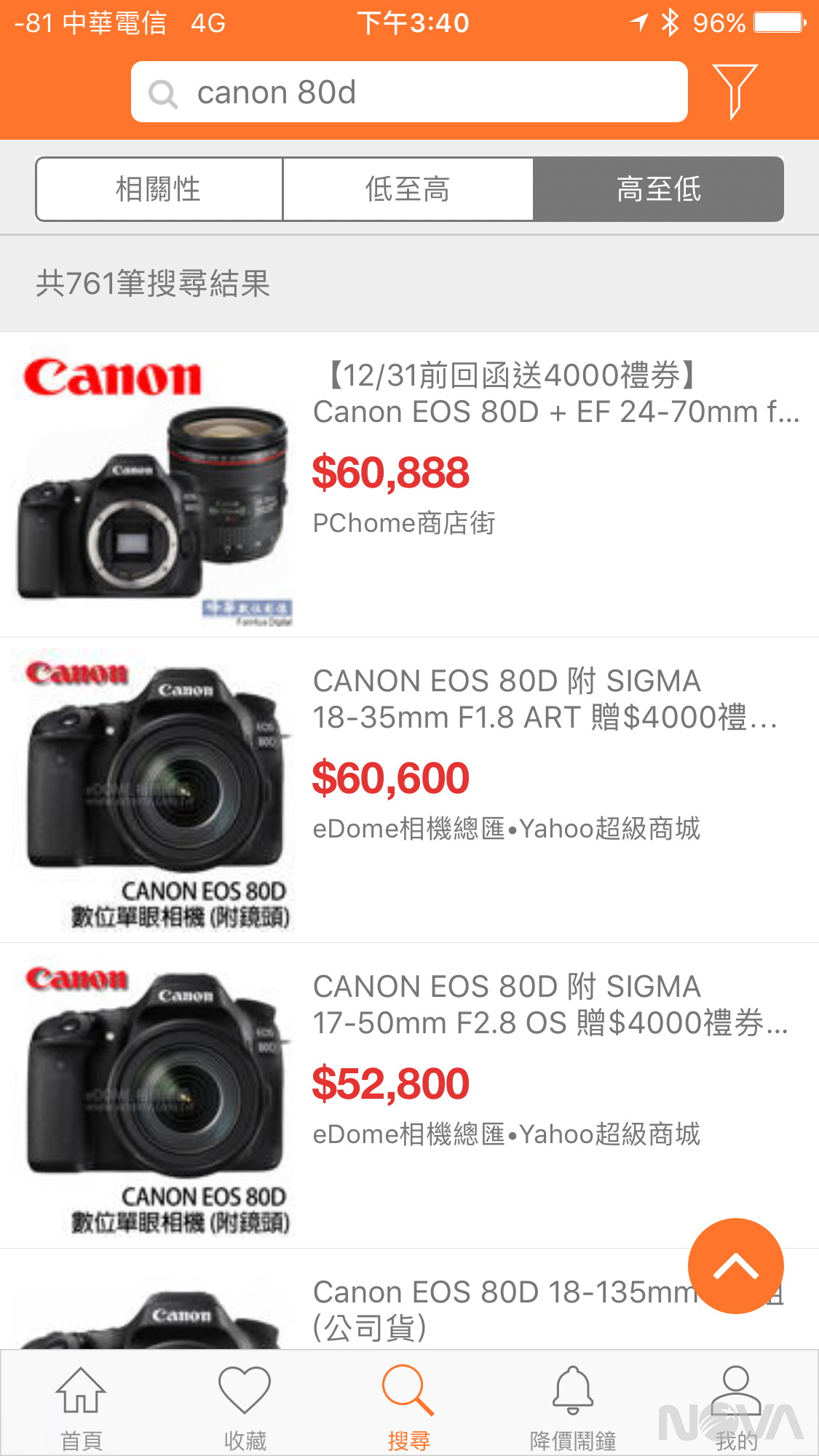 EZprice比價找便宜