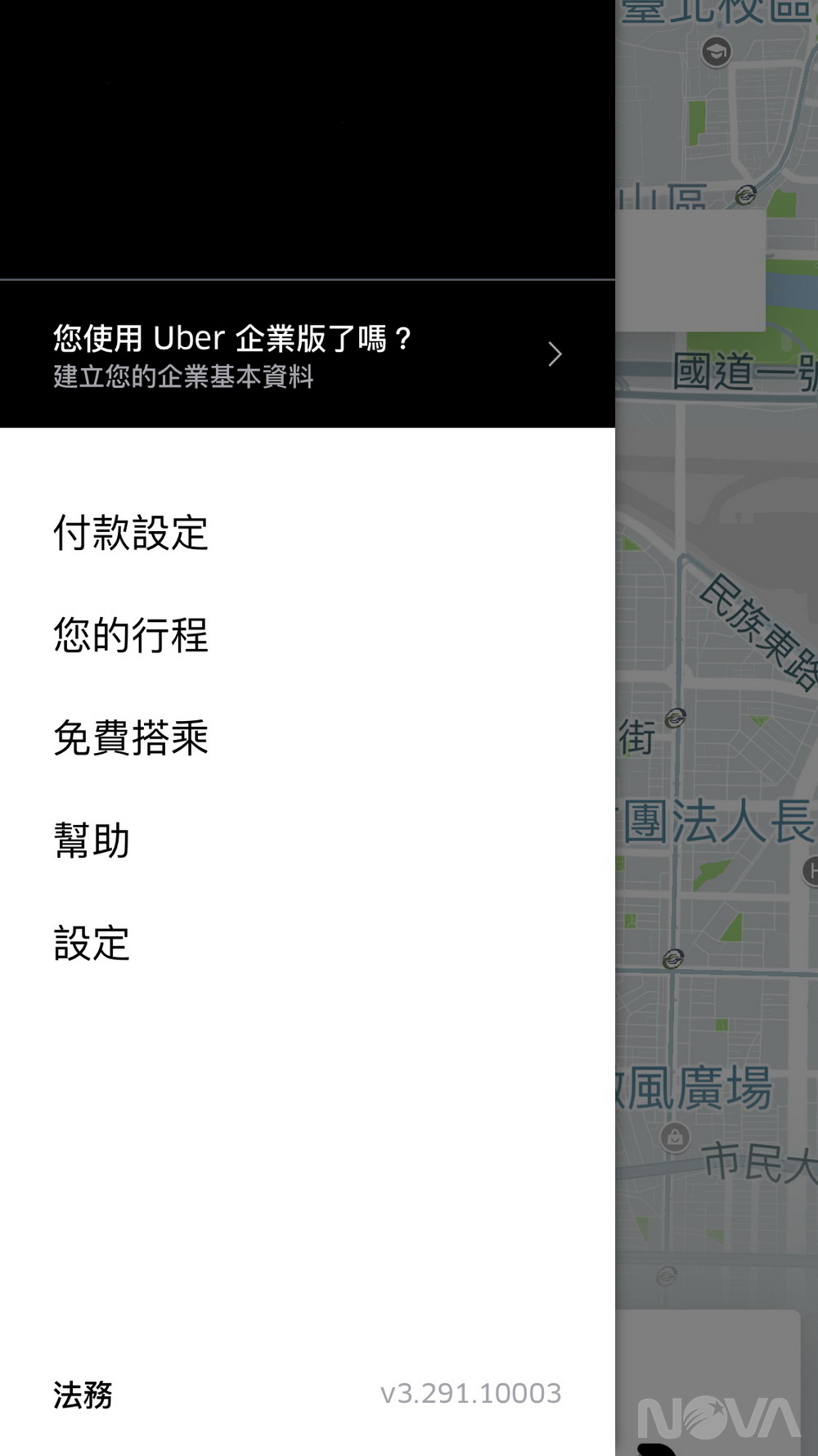 Uber優步