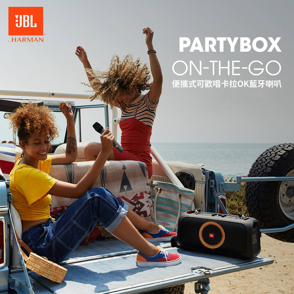 便攜式可歡唱卡拉OK藍牙喇叭 JBL PartyBox On The Go