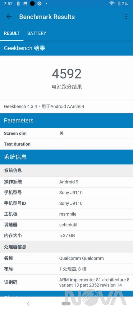 Sony Xperia 1 開箱