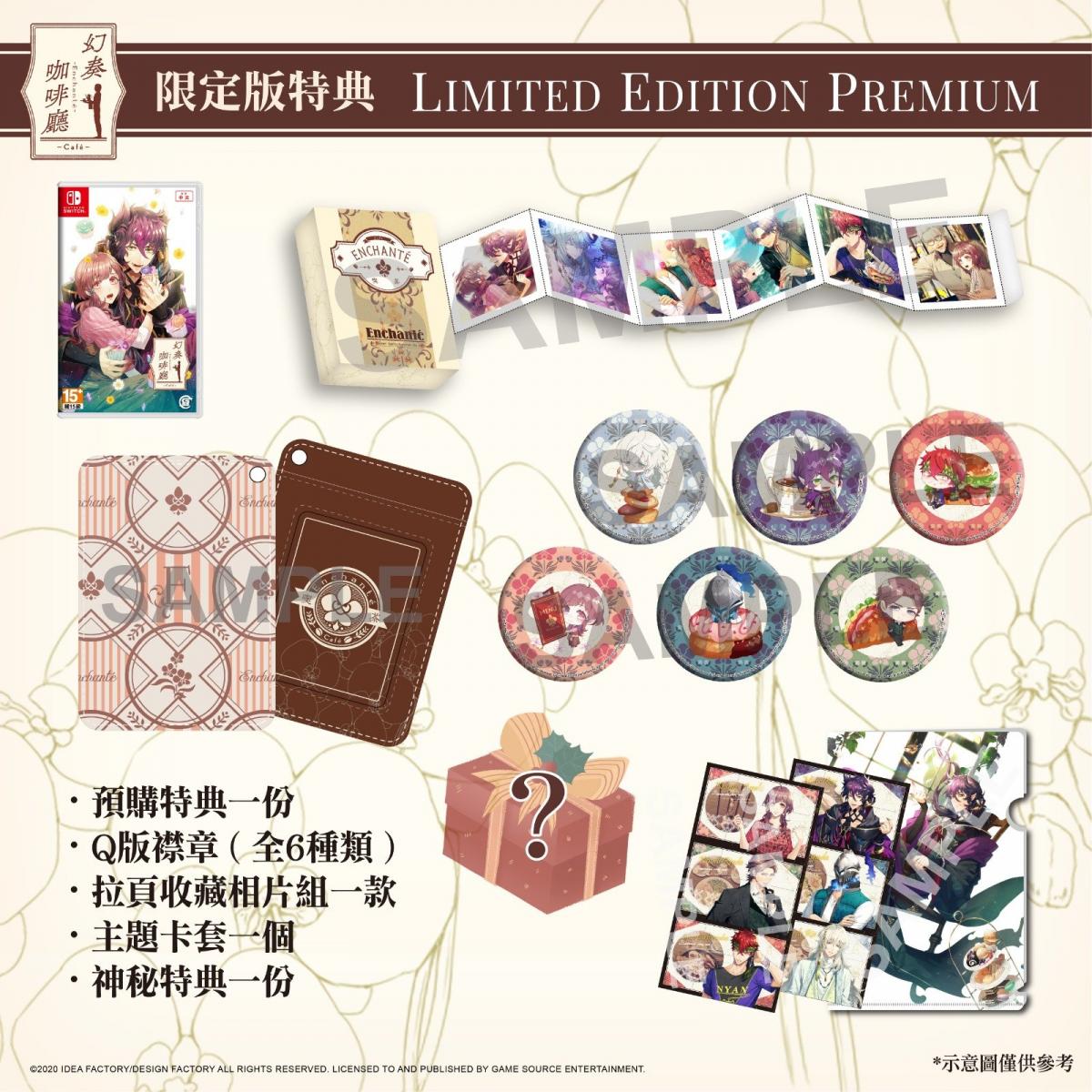 幻奏咖啡廳-Enchante-