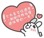 LINE「訊息貼圖」全新登場