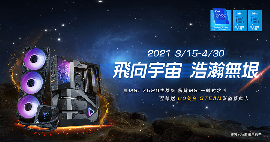 MSI 發佈MPG CORELIQUID K系列一體式水冷散熱器