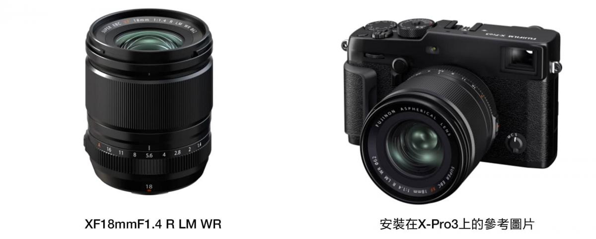 富士軟片發表FUJINONXF18mmF1.4 R LM WR鏡頭