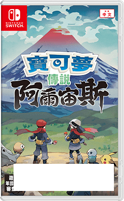 商品名稱  《寶可夢傳說 阿爾宙斯》  發售日  預定於2022年1月28日發售  發行  The Pokémon Company  銷售  任天堂株式會社  製作  GAME FREAK inc.  對應平台  Nintendo Switch  遊戲類型  動作RPG  遊戲人數  1人  通訊功能  未定  銷售形態  盒裝版／下載版  支援語言  日文、英文、西班牙文、法文、德文、 義大利文、韓文、繁體中文、簡體中文