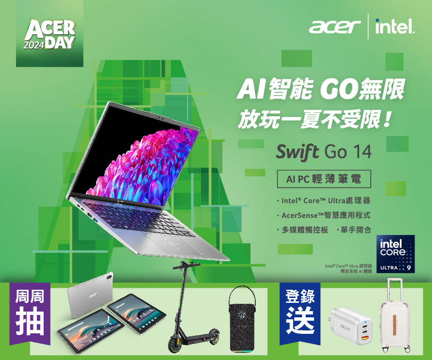 Acer Day 放玩一夏好禮送！