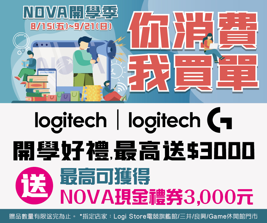 羅技FUN玩戳戳樂