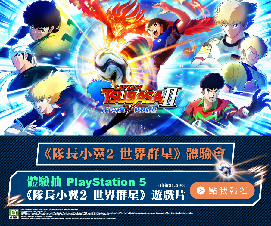 PlayStation 5《隊長小翼2 世界群星》