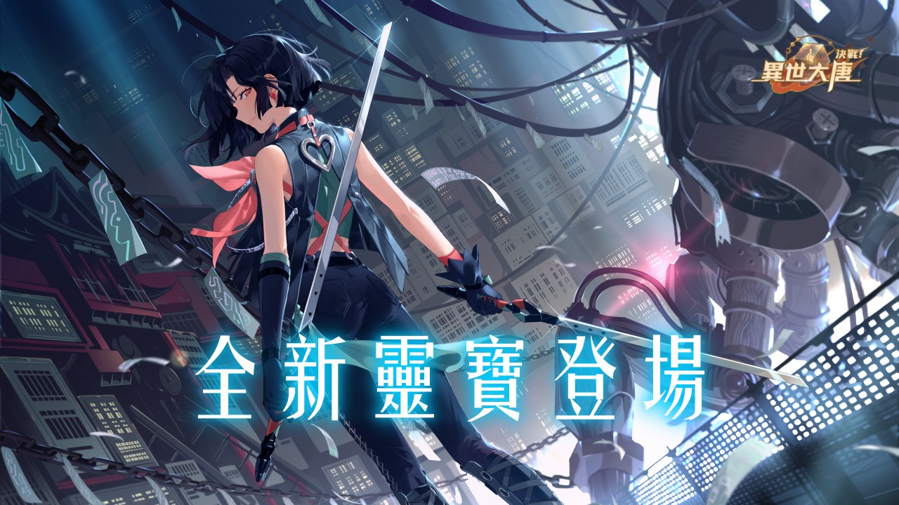 一張含有 日本動畫, 電腦繪圖藝術品, 電腦遊戲, 卡通 的圖片
AI 產生的內容可能不正確。