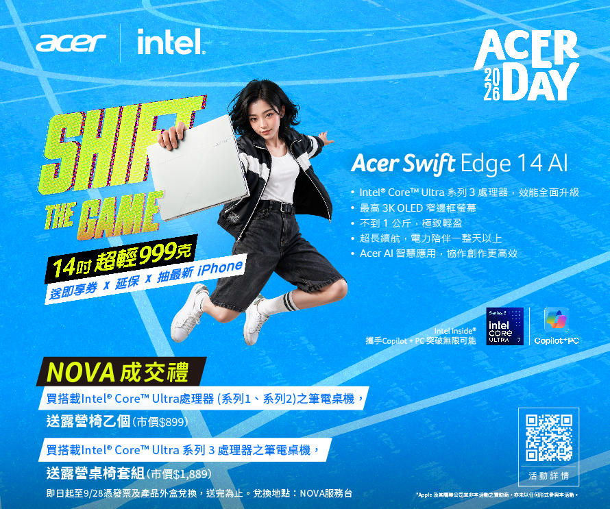 Acer Day 2026｜NOVA獨家購機好禮
