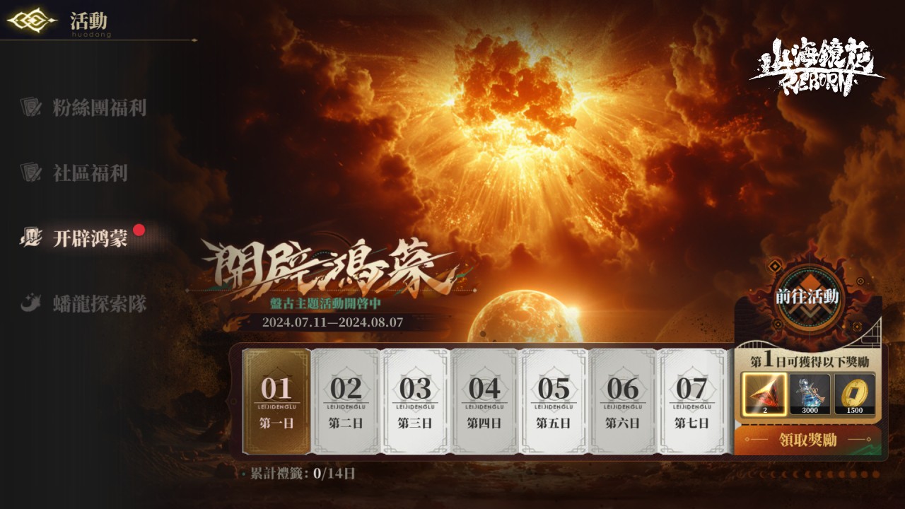 一張含有 文字, 螢幕擷取畫面, 電腦遊戲, 遊戲軟體 的圖片

自動產生的描述