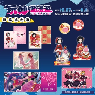 一張含有 文字, 傳單, 粉紅色, 服裝 的圖片

AI 產生的內容可能不正確。