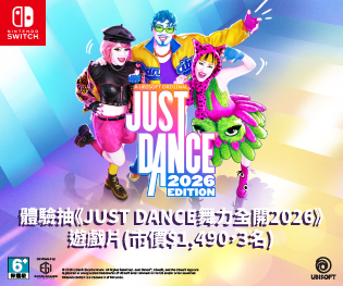 Just Dance 2026 舞力全開