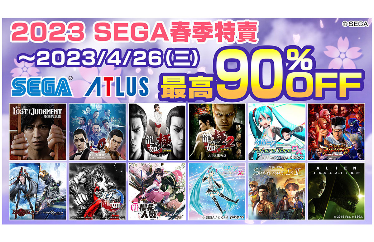 Lowest Discounts on SEGA and ATLUS Works at NOVA Information Plaza’s 2023 Spring Sale