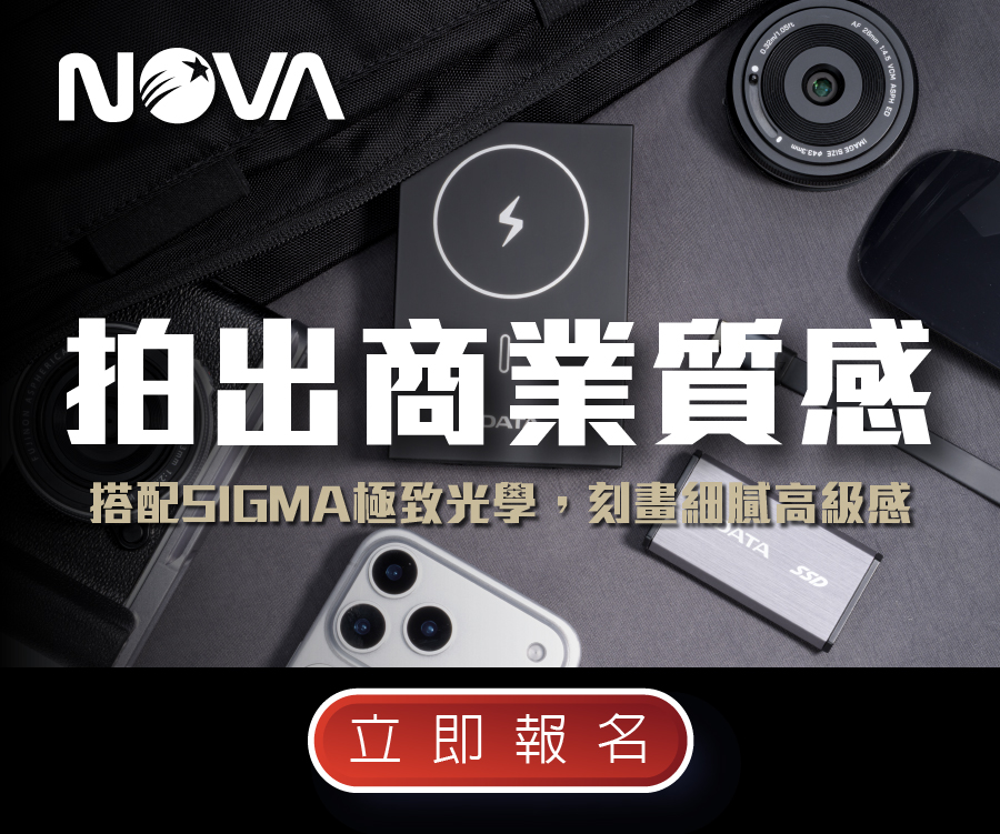 SIGMA X Honda商業攝影實戰