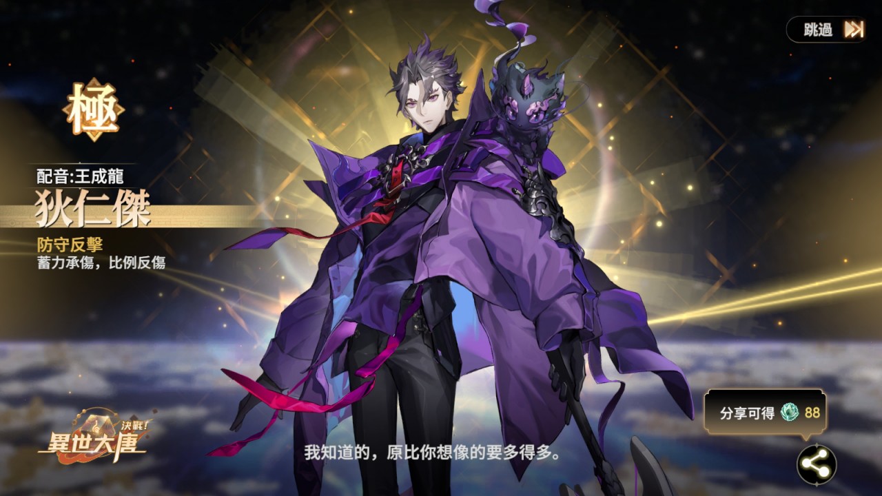 一張含有 電腦遊戲, 電腦繪圖藝術品, 數位合成, 遊戲軟體 的圖片
AI 產生的內容可能不正確。