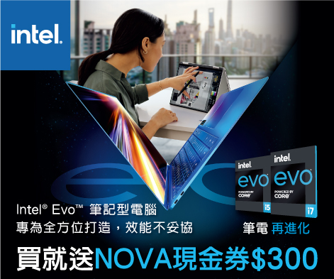 Intel® Evo™ 筆電，買就送$300