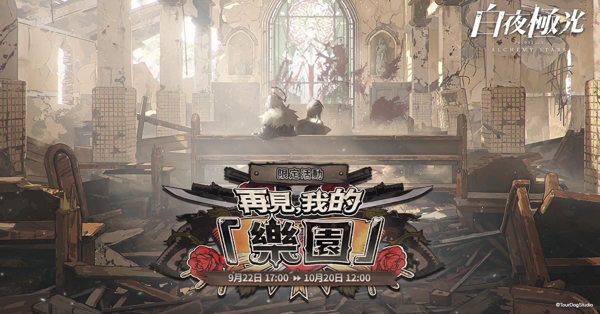 一張含有 文字, 祭壇 的圖片
自動產生的描述