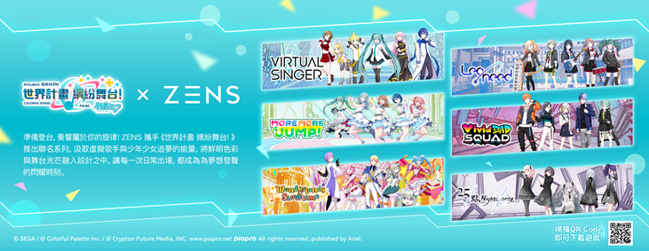 標題: SEKAI Banner - 描述: Project SEKAI x ZensTech Glassia Qi2 PowerBank