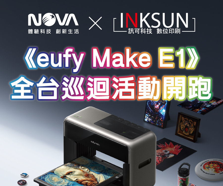 《eufy Make E1》全台巡迴活動開跑！