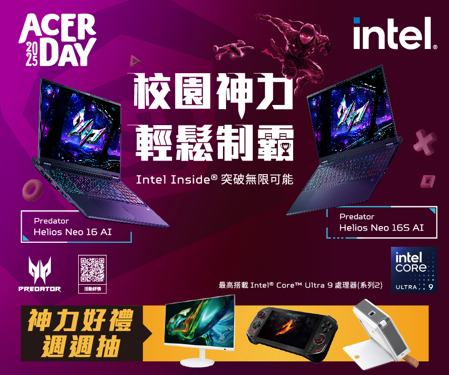 Acer Day 校園神力 輕鬆制霸！神力好禮週週抽，NOVA成交禮加碼送