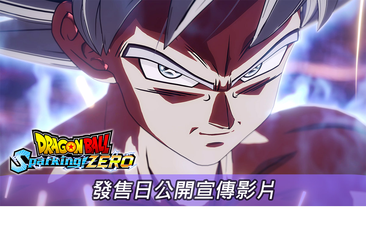 七龍珠2024劇場版：悟空極限突破，神秘新形態震撼登場