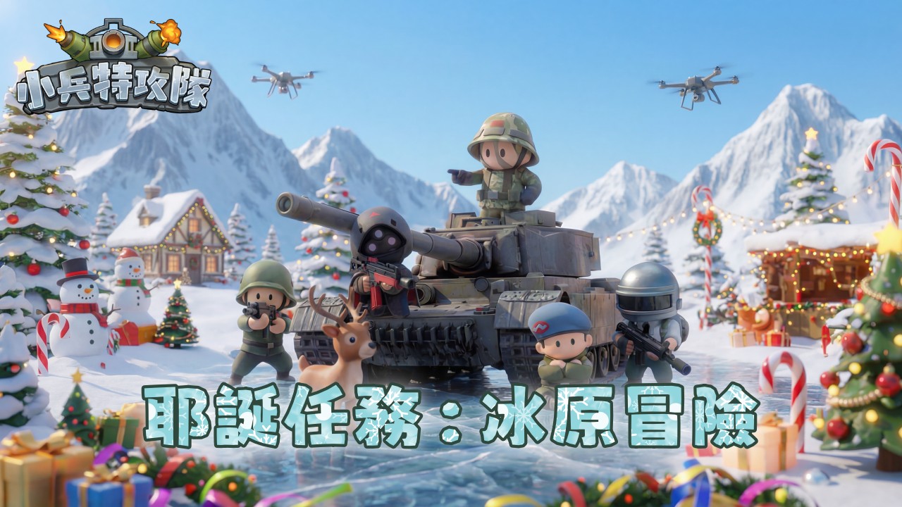 一張含有 耶誕樹, 裝飾品, 山脈, 戶外 的圖片

AI 產生的內容可能不正確。