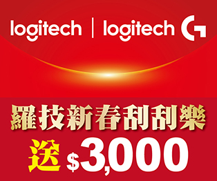 Logitech│Logitech G 新春刮刮樂 人人都有獎