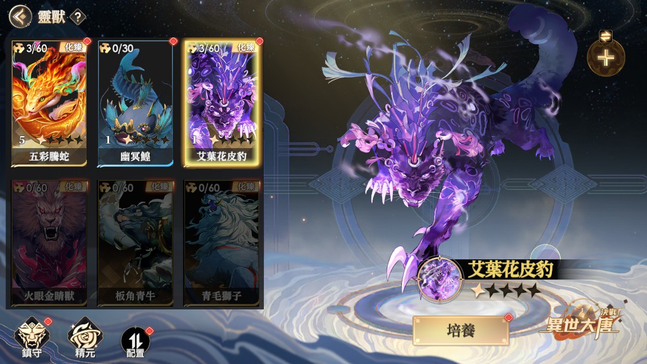 一張含有 電腦遊戲, 螢幕擷取畫面, 戰略遊戲, 數位合成 的圖片
AI 產生的內容可能不正確。