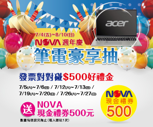 發票對對碰500好禮金